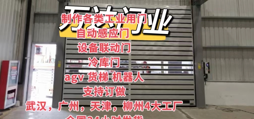 纳雍防爆电动卷帘门（镀锌）